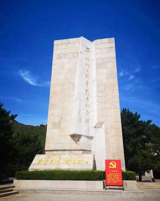 让革命文物“活起来”（第1期）——平北抗日战争烈士纪念碑(图2)