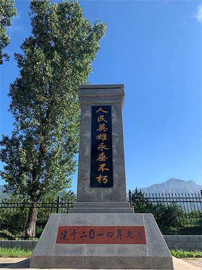 刘斌堡村烈士陵园(图1)