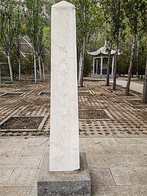 西羊坊惨案烈士纪念碑(图3)