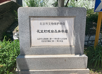 花盆村“南山战斗”遗址(图4)