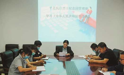 平北组织《民法典》专题学习会(图1)