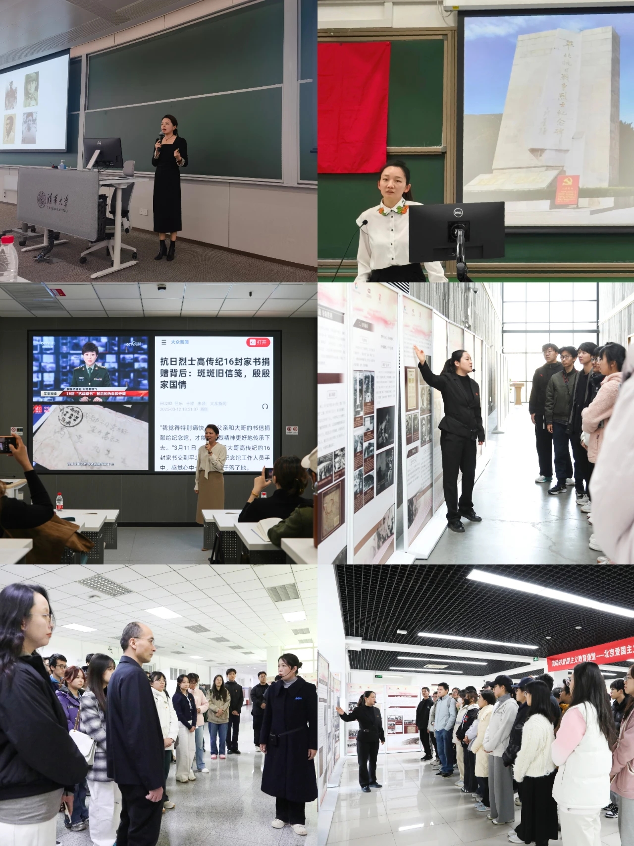 “红色血脉 薪火相传”平西、平北抗日根据地斗争史联合展览走进高校(图3)