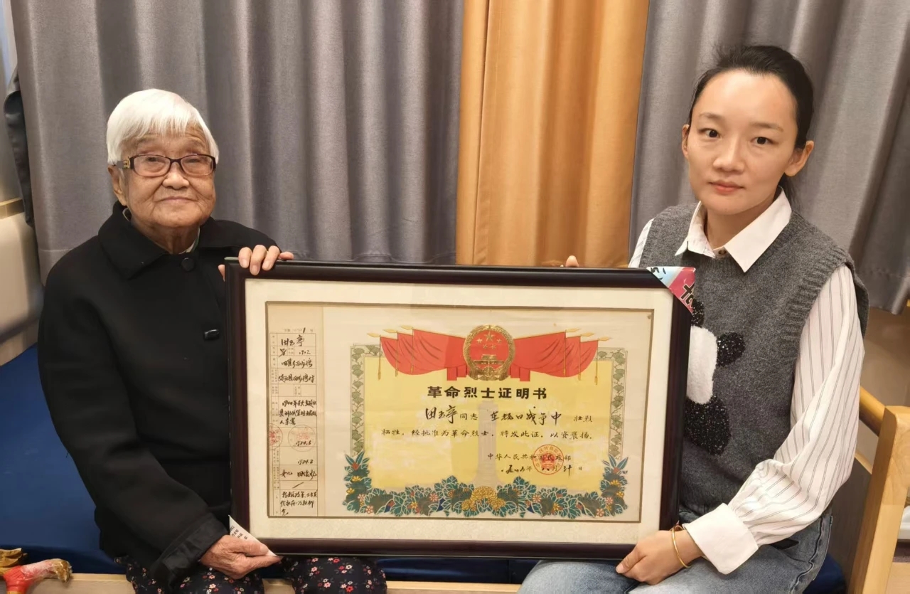 平北抗日战争纪念馆入藏延庆籍烈士田玉亭烈士证书和印章(图1)