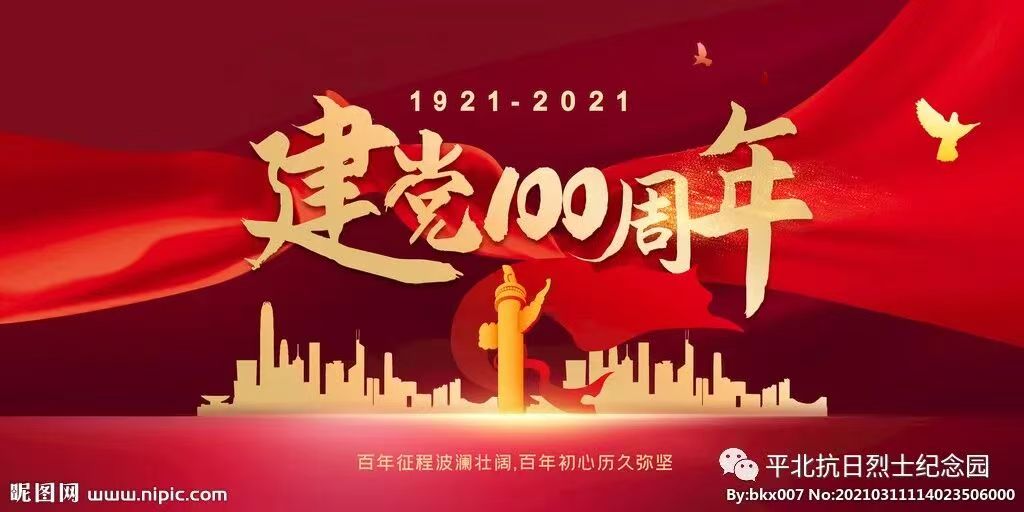 五年回望 岁月留声|平北抗日战争纪念馆开展五周年纪事【2021】(图5)