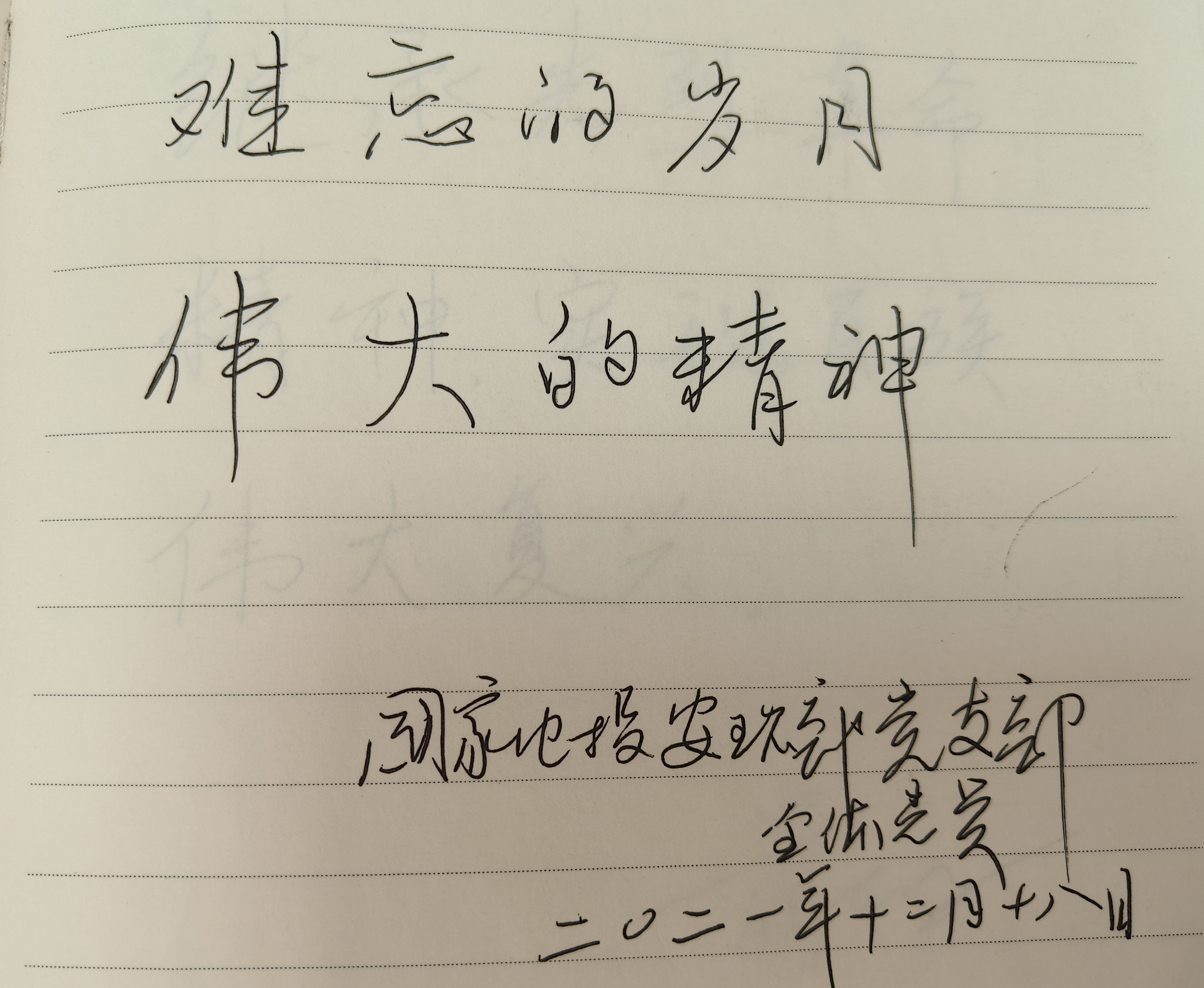 五年回望 岁月留声|平北抗日战争纪念馆开展五周年纪事【2021】(图6)