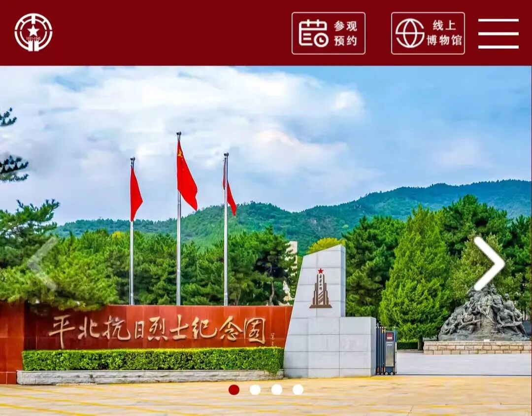 五年回望 岁月留声|平北抗日战争纪念馆开展五周年纪事【2022】(图3) 五年回望 岁月留声|平北抗日战争纪念馆开展五周年纪事【2022】(图3)