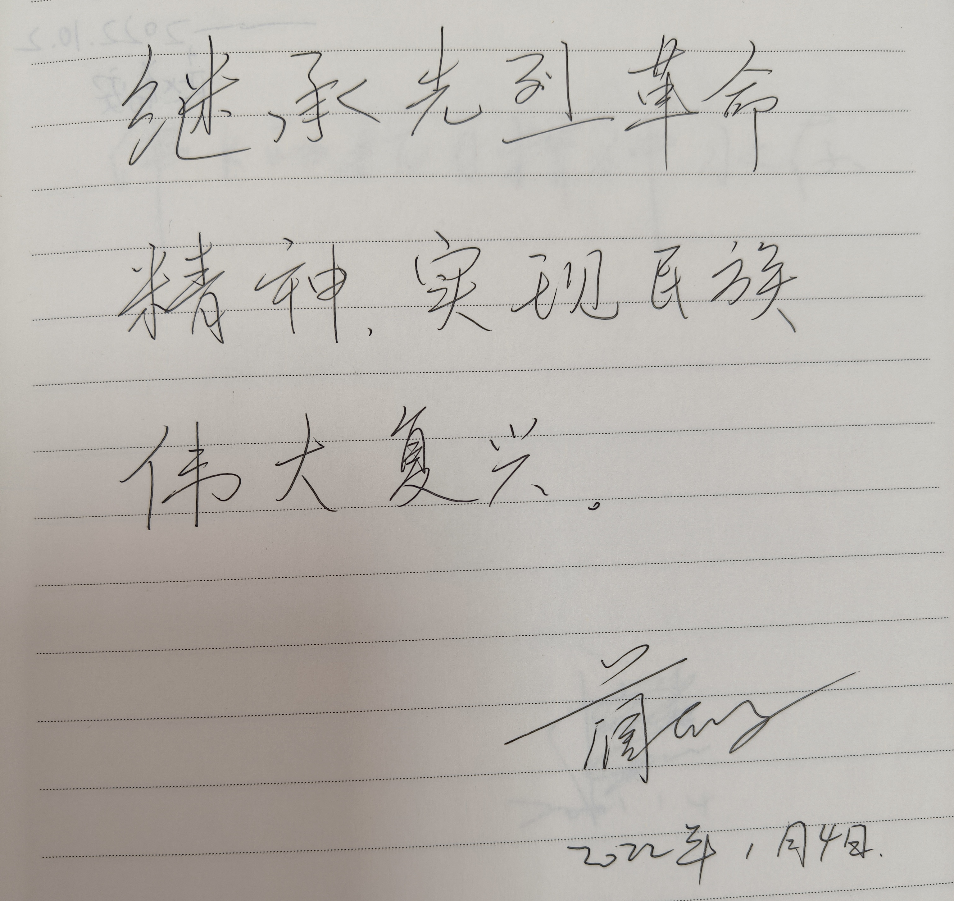 五年回望 岁月留声|平北抗日战争纪念馆开展五周年纪事【2022】(图9) 五年回望 岁月留声|平北抗日战争纪念馆开展五周年纪事【2022】(图9)