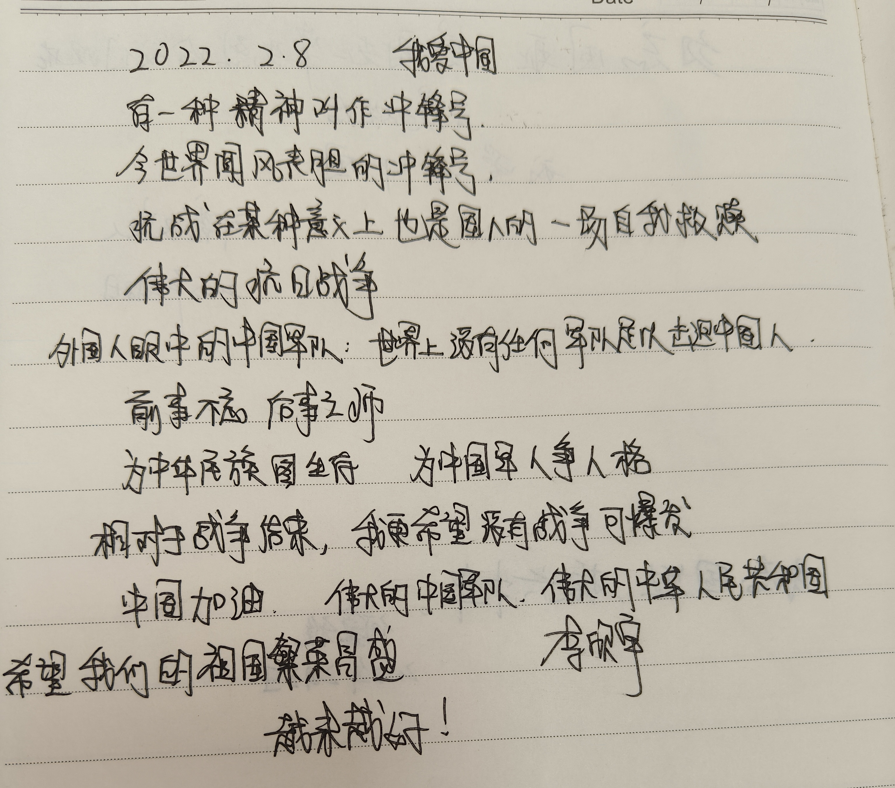 五年回望 岁月留声|平北抗日战争纪念馆开展五周年纪事【2022】(图10) 五年回望 岁月留声|平北抗日战争纪念馆开展五周年纪事【2022】(图10)