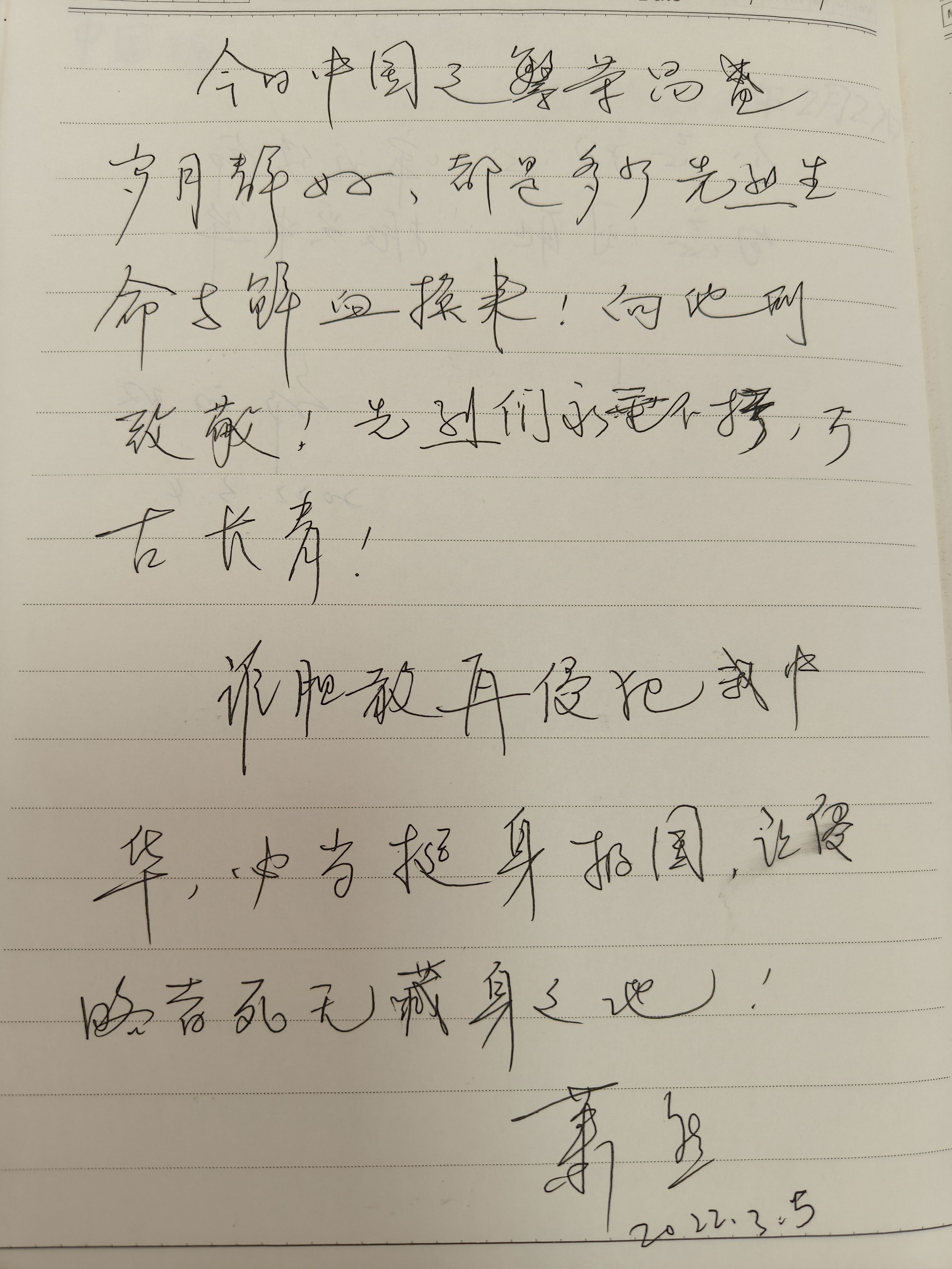 五年回望 岁月留声|平北抗日战争纪念馆开展五周年纪事【2022】(图12) 五年回望 岁月留声|平北抗日战争纪念馆开展五周年纪事【2022】(图12)
