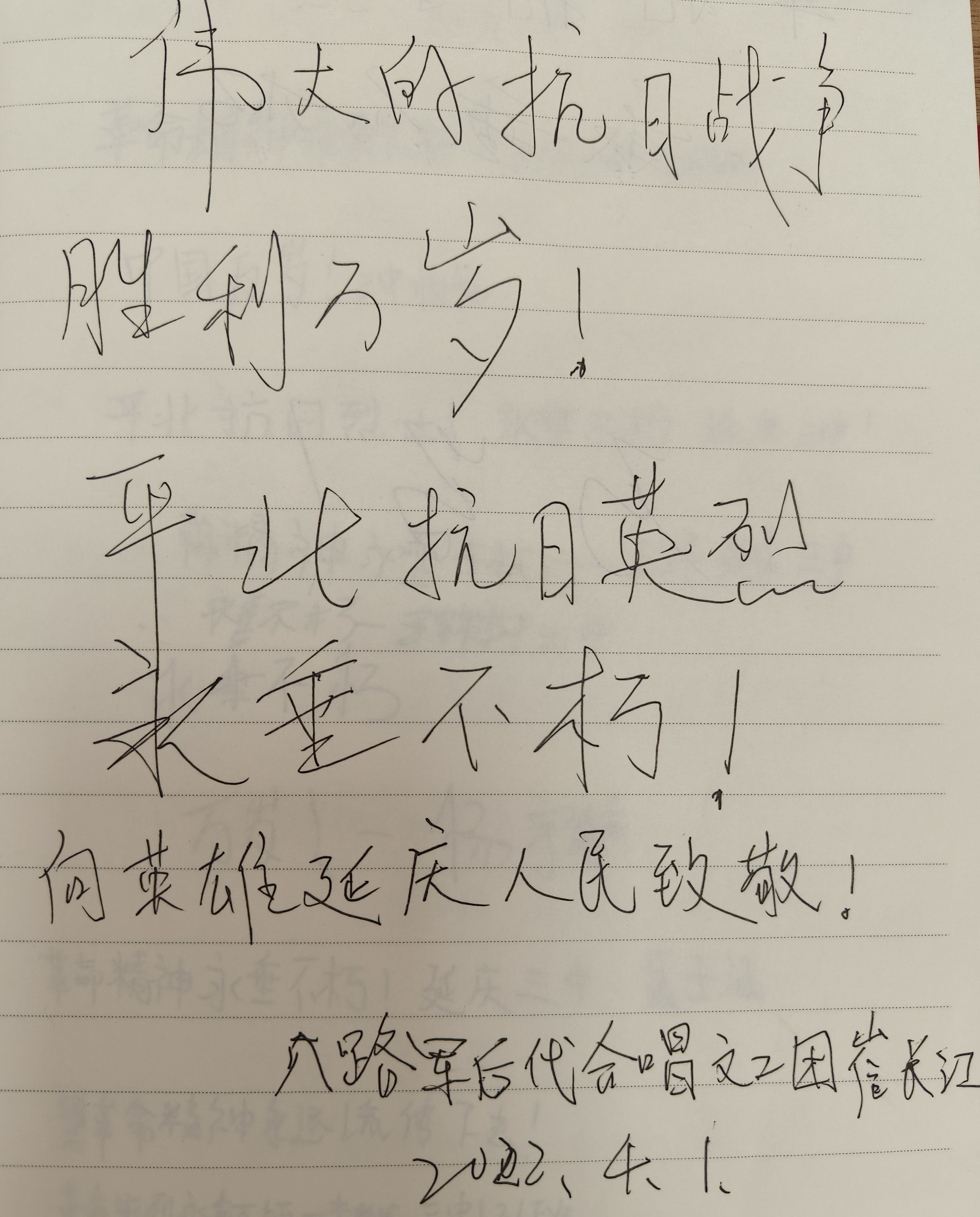 五年回望 岁月留声|平北抗日战争纪念馆开展五周年纪事【2022】(图13) 五年回望 岁月留声|平北抗日战争纪念馆开展五周年纪事【2022】(图13)
