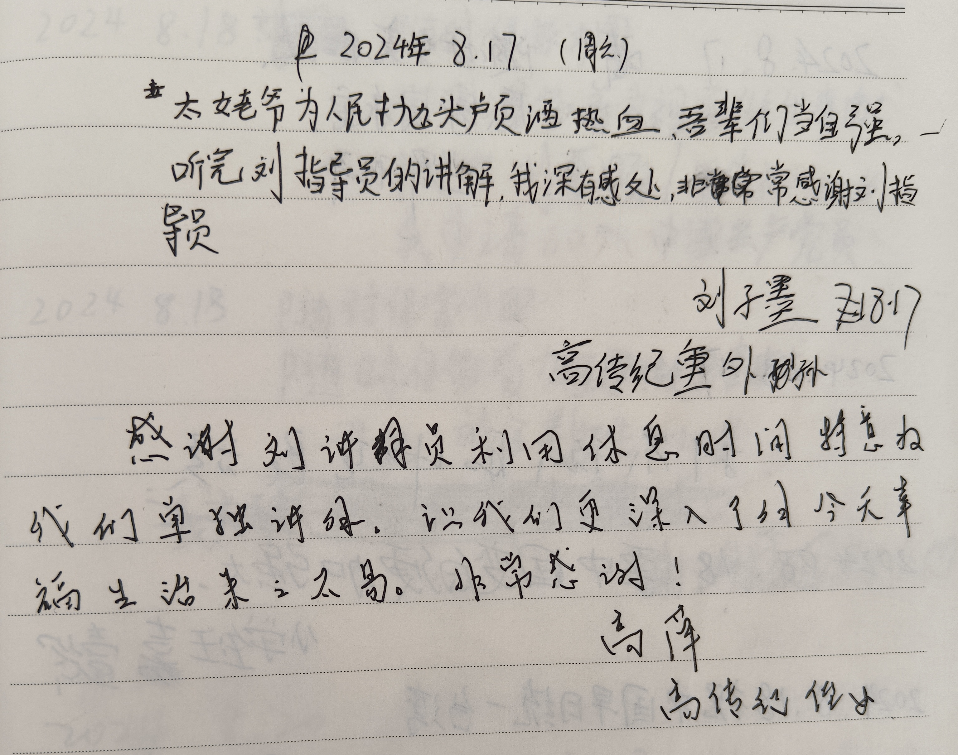 五年回望 岁月留声|平北抗日战争纪念馆开展五周年纪事【2024】(图9)