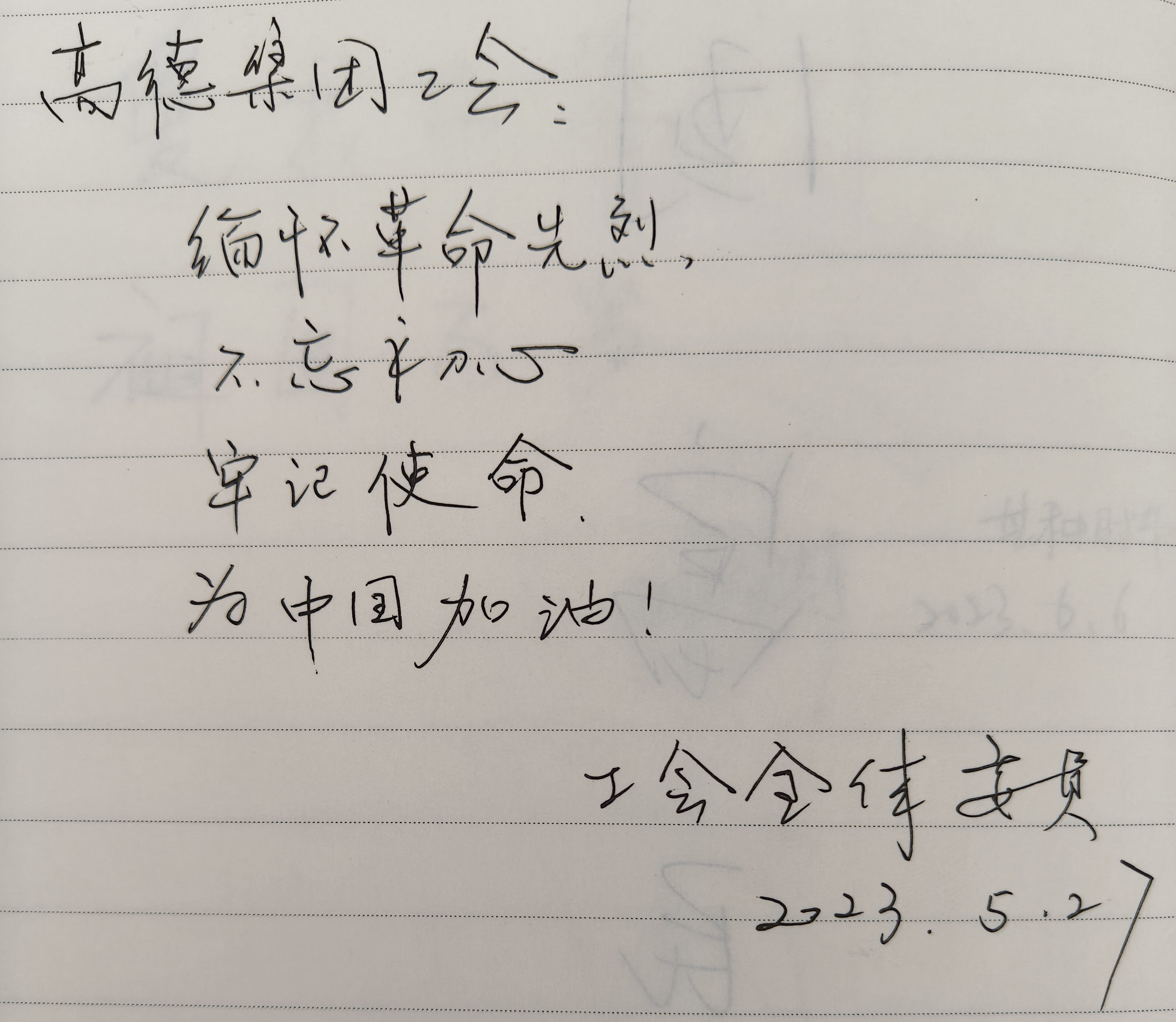 五年回望 岁月留声|平北抗日战争纪念馆开展五周年纪事【2023】(图14)